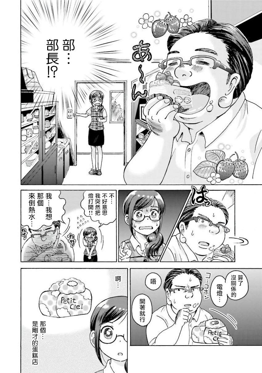 《美味犒赏》漫画最新章节第15话免费下拉式在线观看章节第【2】张图片