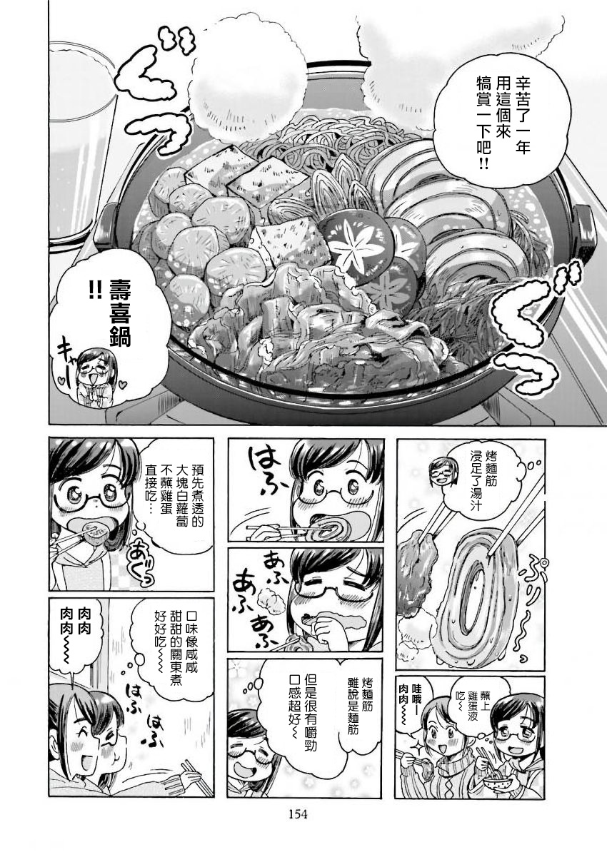 《美味犒赏》漫画最新章节第23话免费下拉式在线观看章节第【2】张图片