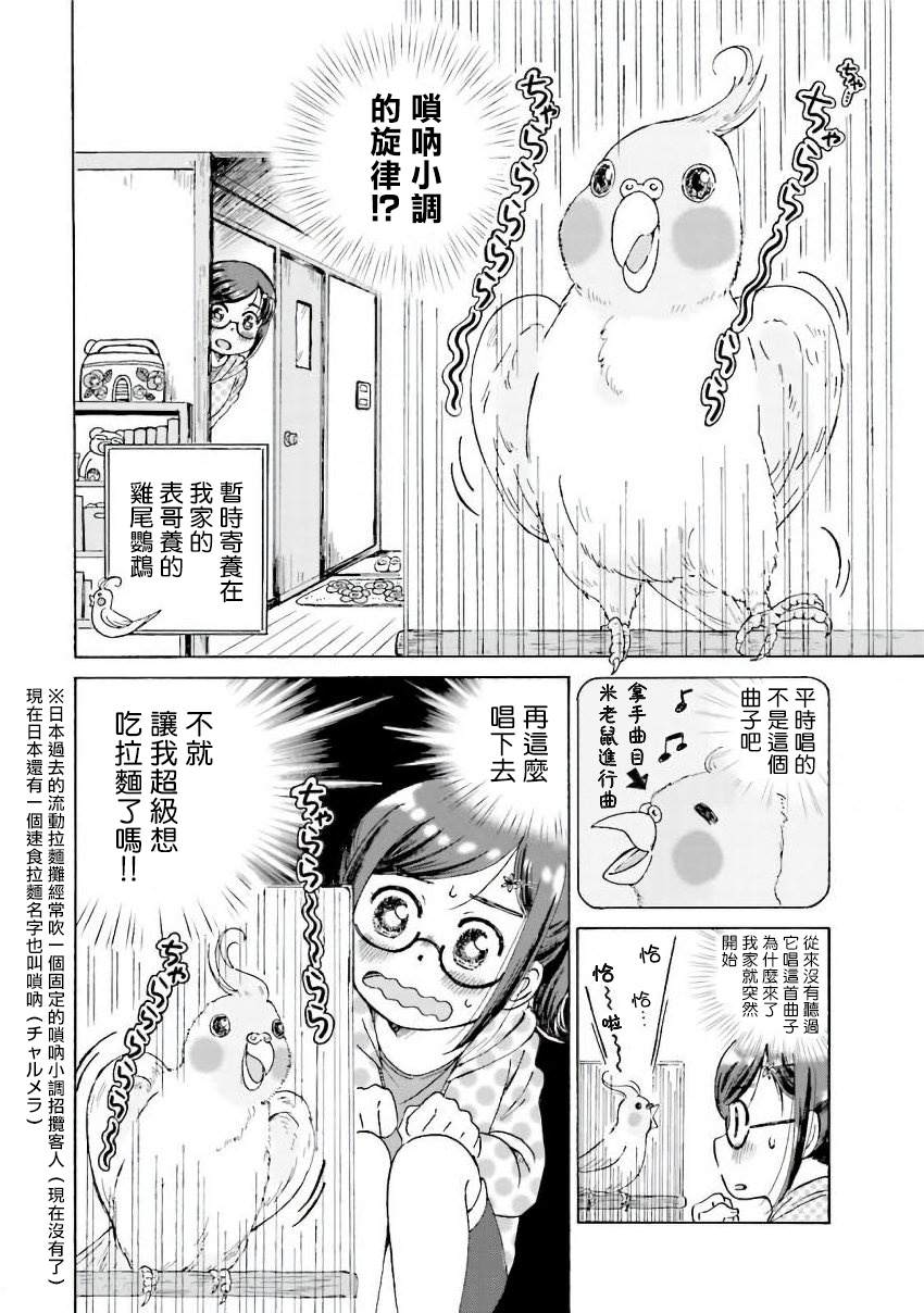 《美味犒赏》漫画最新章节第16话免费下拉式在线观看章节第【2】张图片