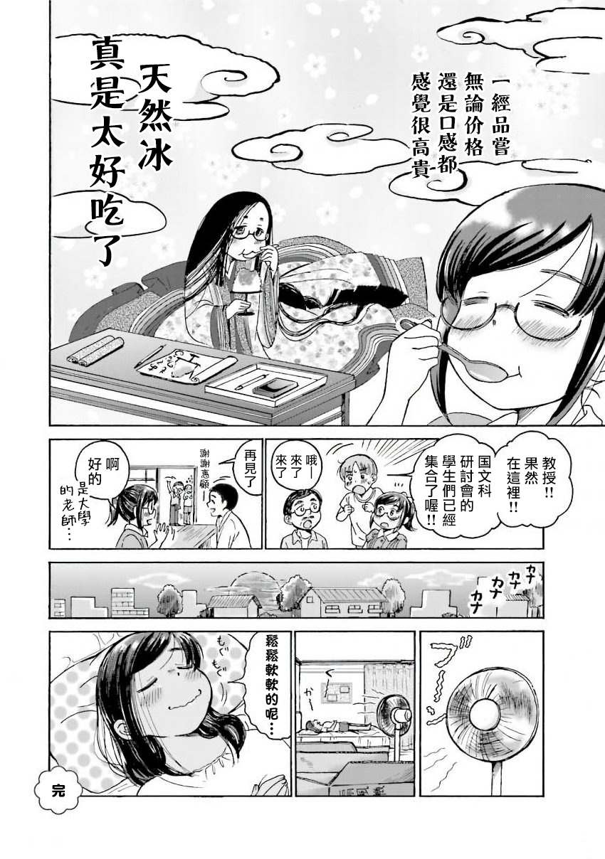 《美味犒赏》漫画最新章节番外02免费下拉式在线观看章节第【6】张图片