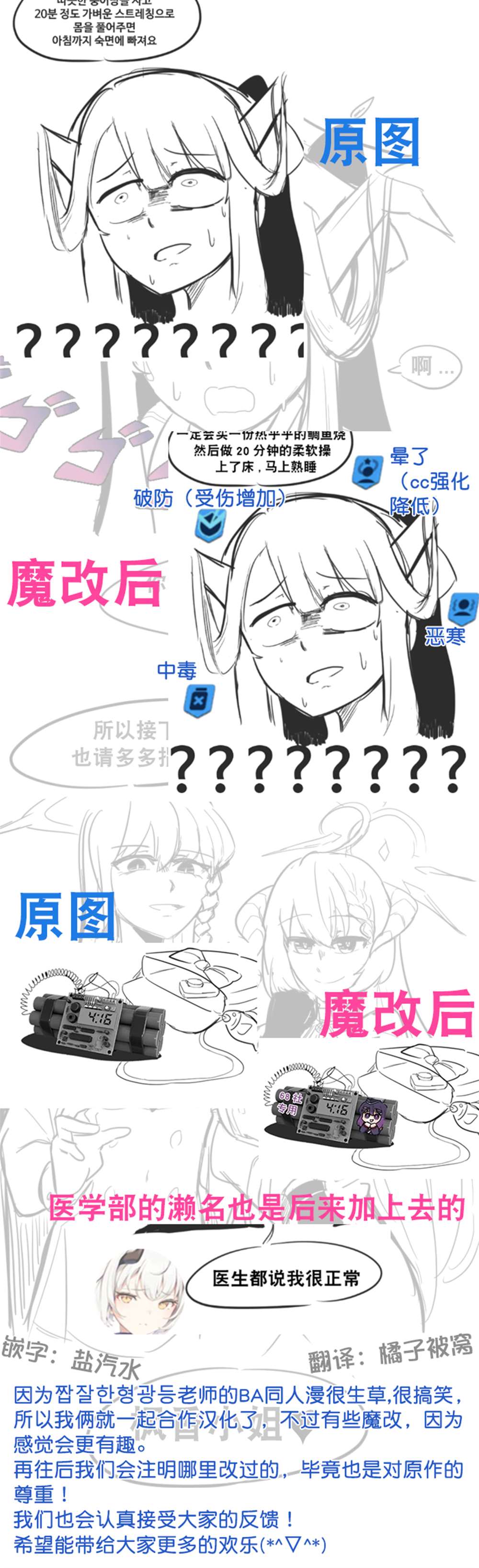 《碧蓝档案同人》漫画最新章节晴奈与枫香的奇妙初遇免费下拉式在线观看章节第【6】张图片