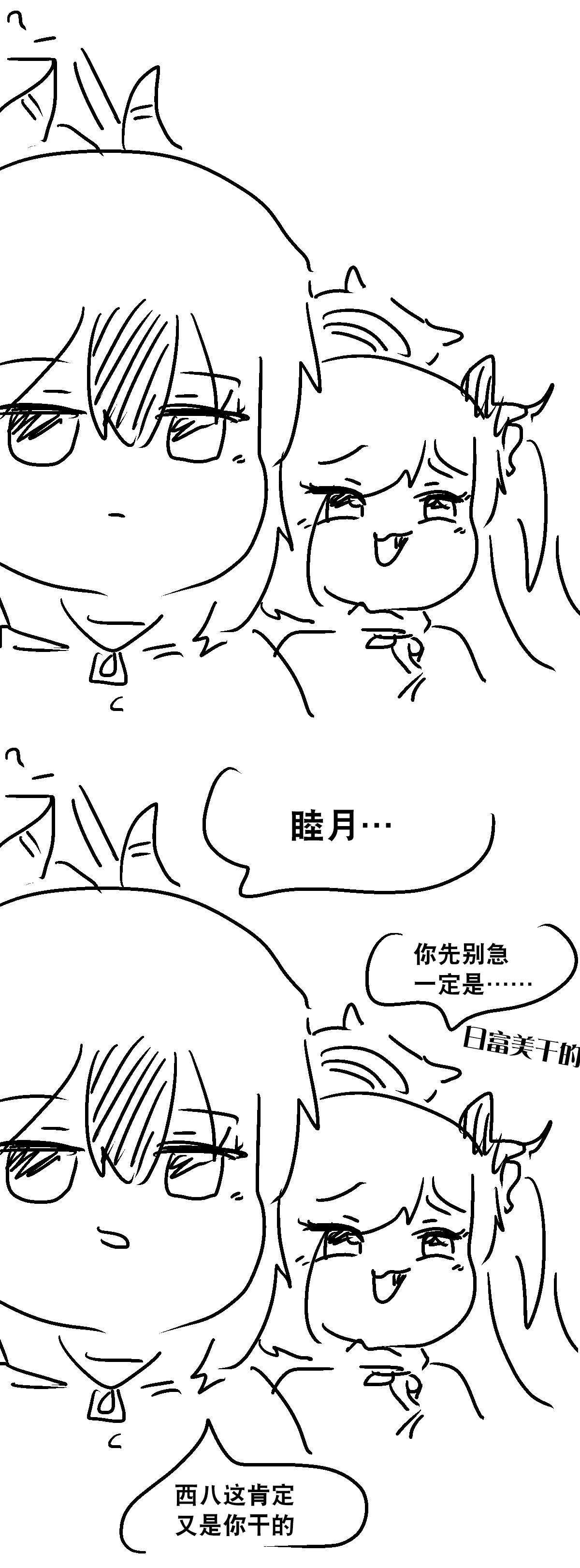 《碧蓝档案同人》漫画最新章节人气暴增的方法？！免费下拉式在线观看章节第【2】张图片