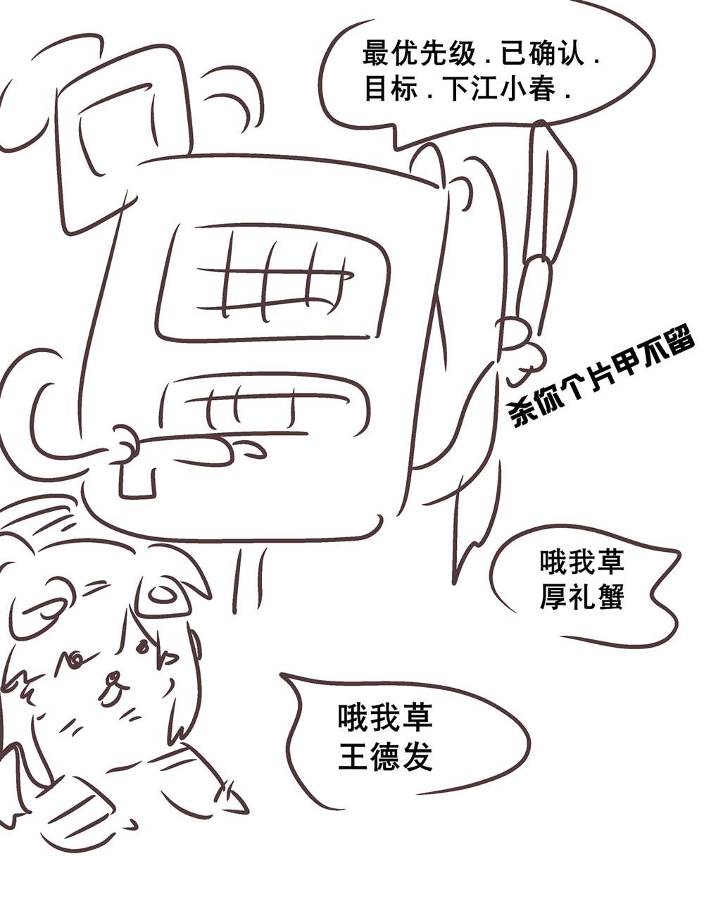 《碧蓝档案同人》漫画最新章节涩涩屎刑机器人免费下拉式在线观看章节第【4】张图片