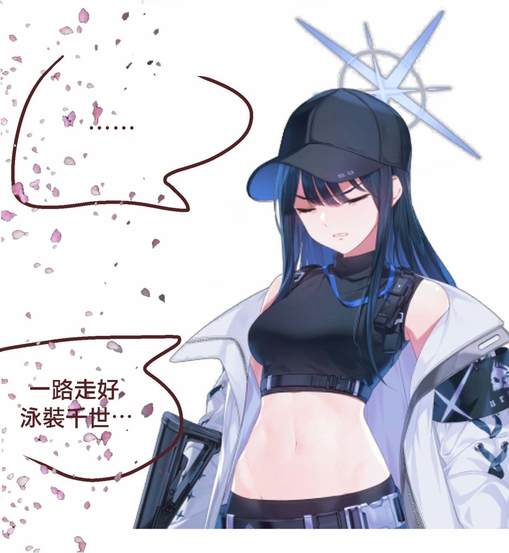 《碧蓝档案同人》漫画最新章节忍者的秘密2免费下拉式在线观看章节第【16】张图片