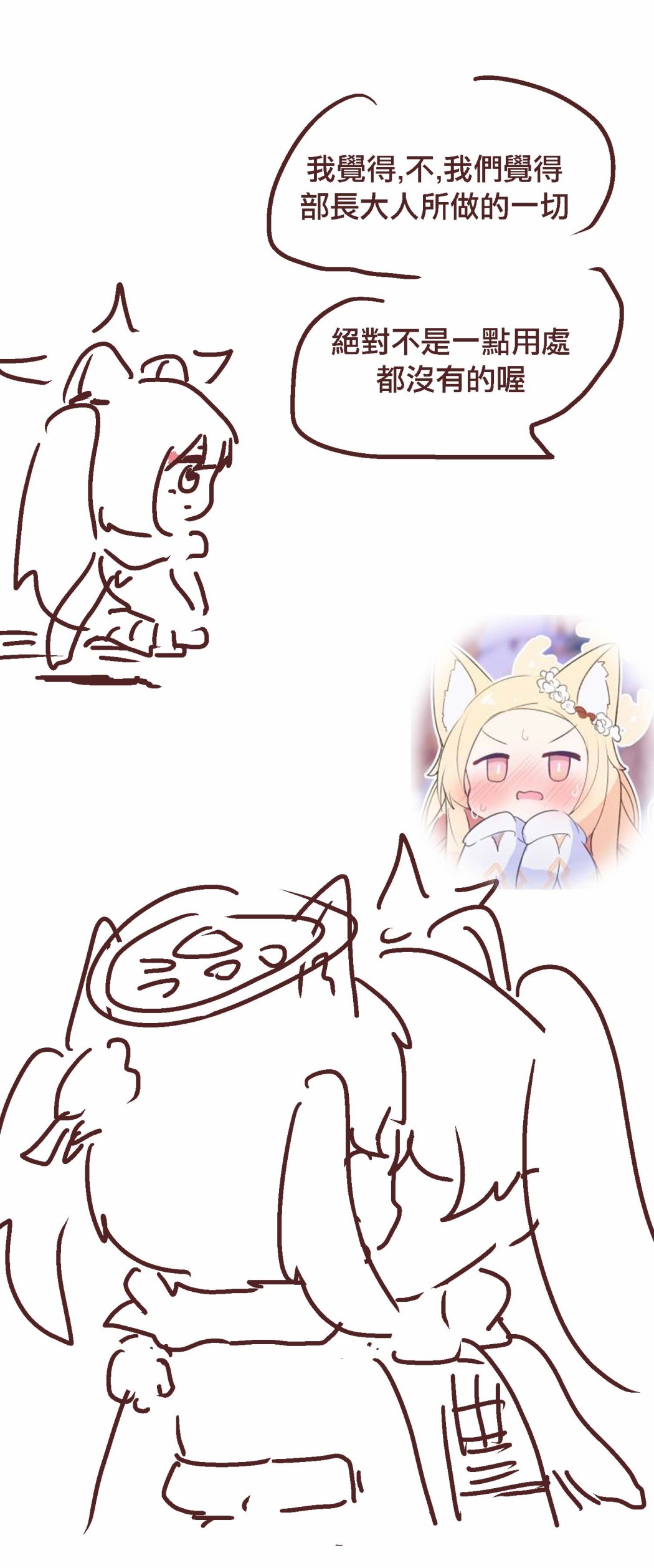 《碧蓝档案同人》漫画最新章节忍者的秘密2免费下拉式在线观看章节第【10】张图片