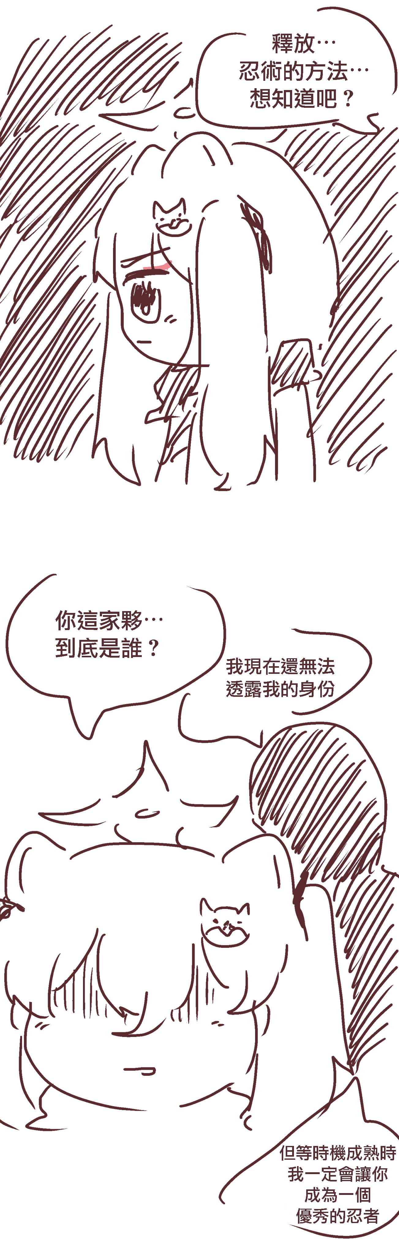 《碧蓝档案同人》漫画最新章节忍者的秘密免费下拉式在线观看章节第【8】张图片