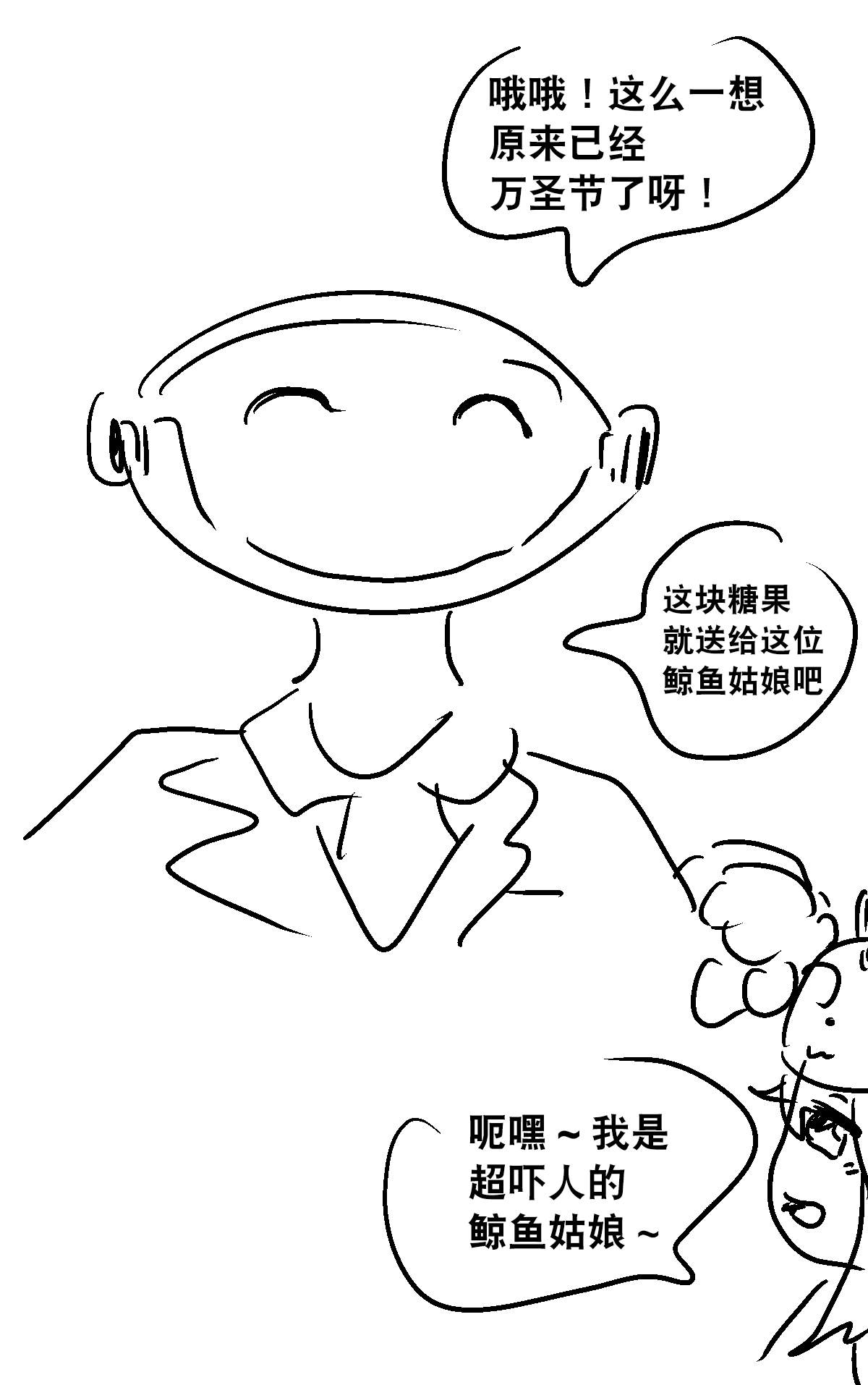 《碧蓝档案同人》漫画最新章节傻狼白子的万圣节免费下拉式在线观看章节第【2】张图片