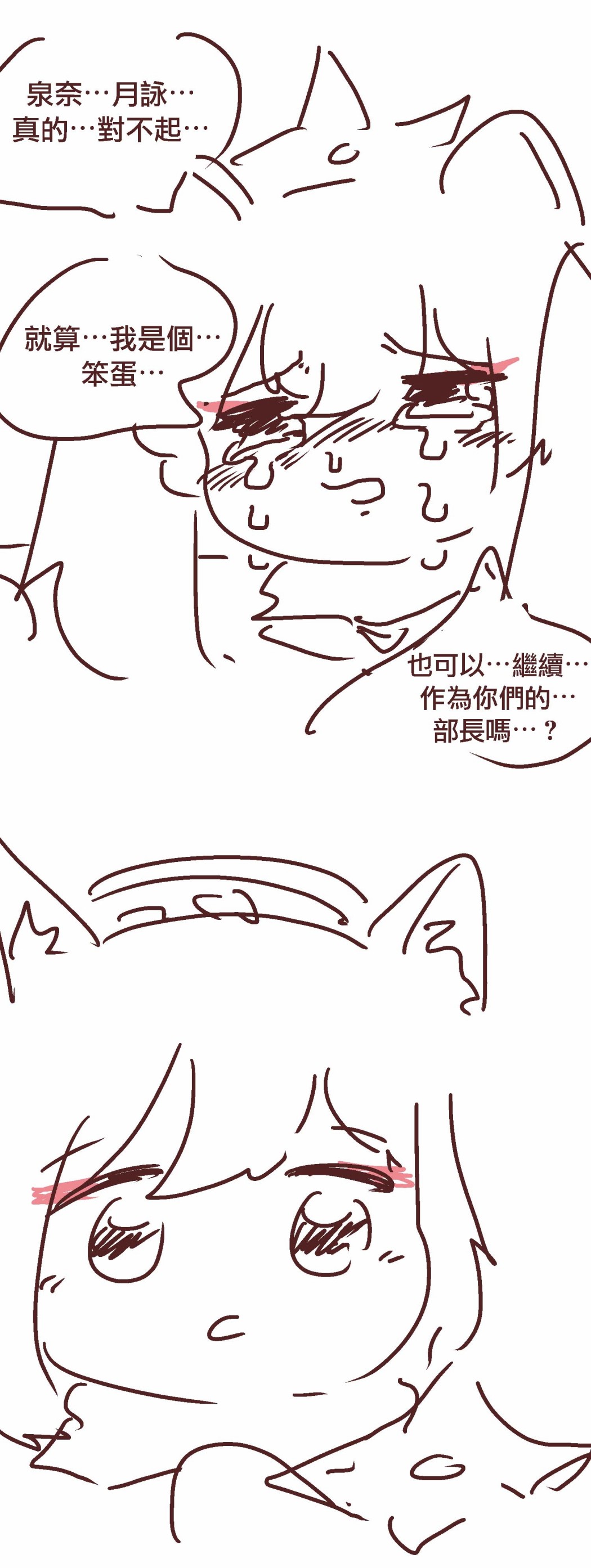 《碧蓝档案同人》漫画最新章节忍者的秘密2免费下拉式在线观看章节第【11】张图片