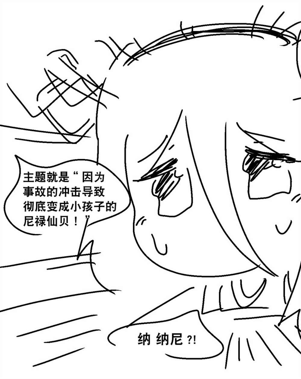 《碧蓝档案同人》漫画最新章节ai绘画免费下拉式在线观看章节第【3】张图片