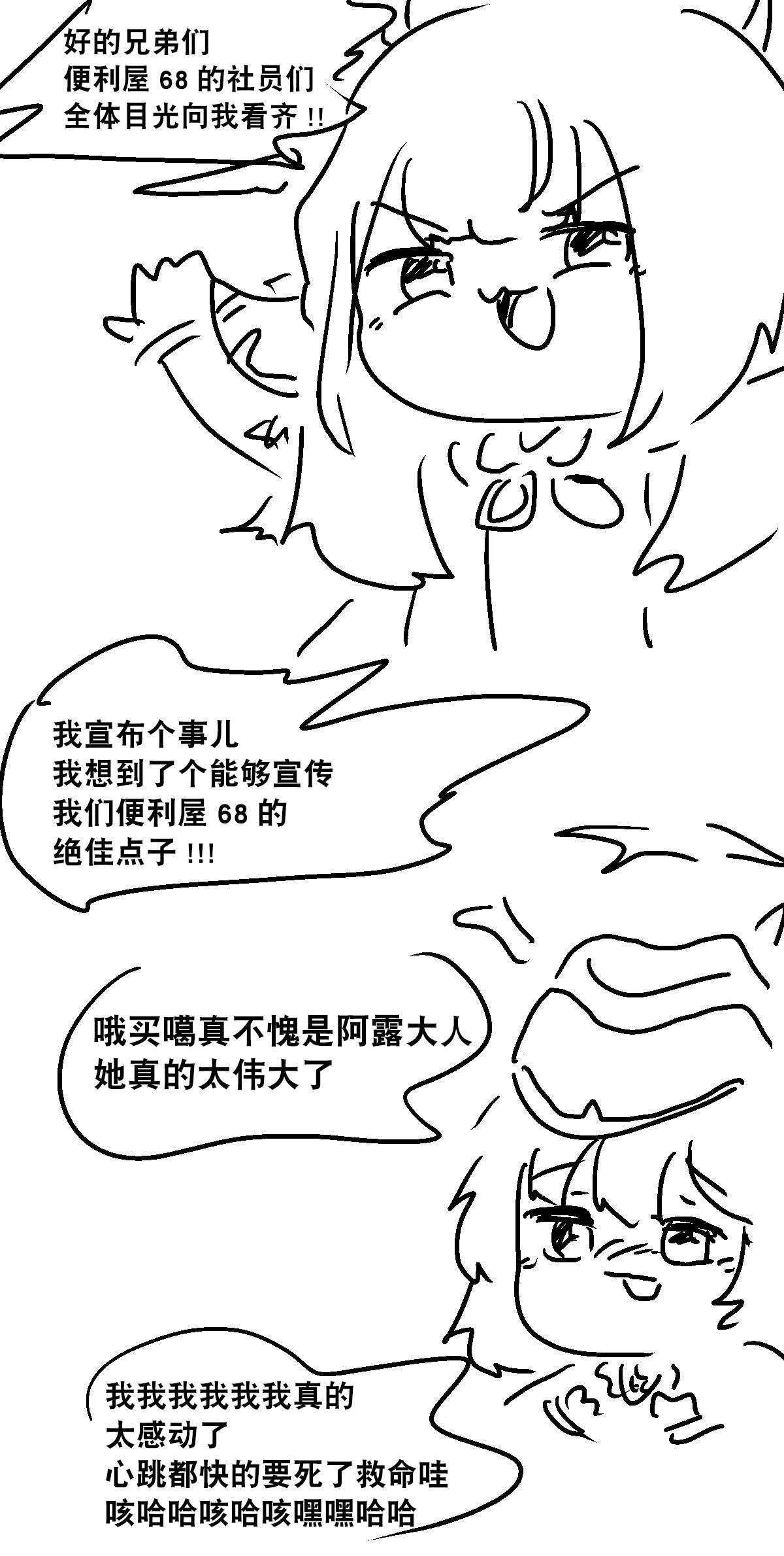 《碧蓝档案同人》漫画最新章节人气暴增的方法？！免费下拉式在线观看章节第【1】张图片