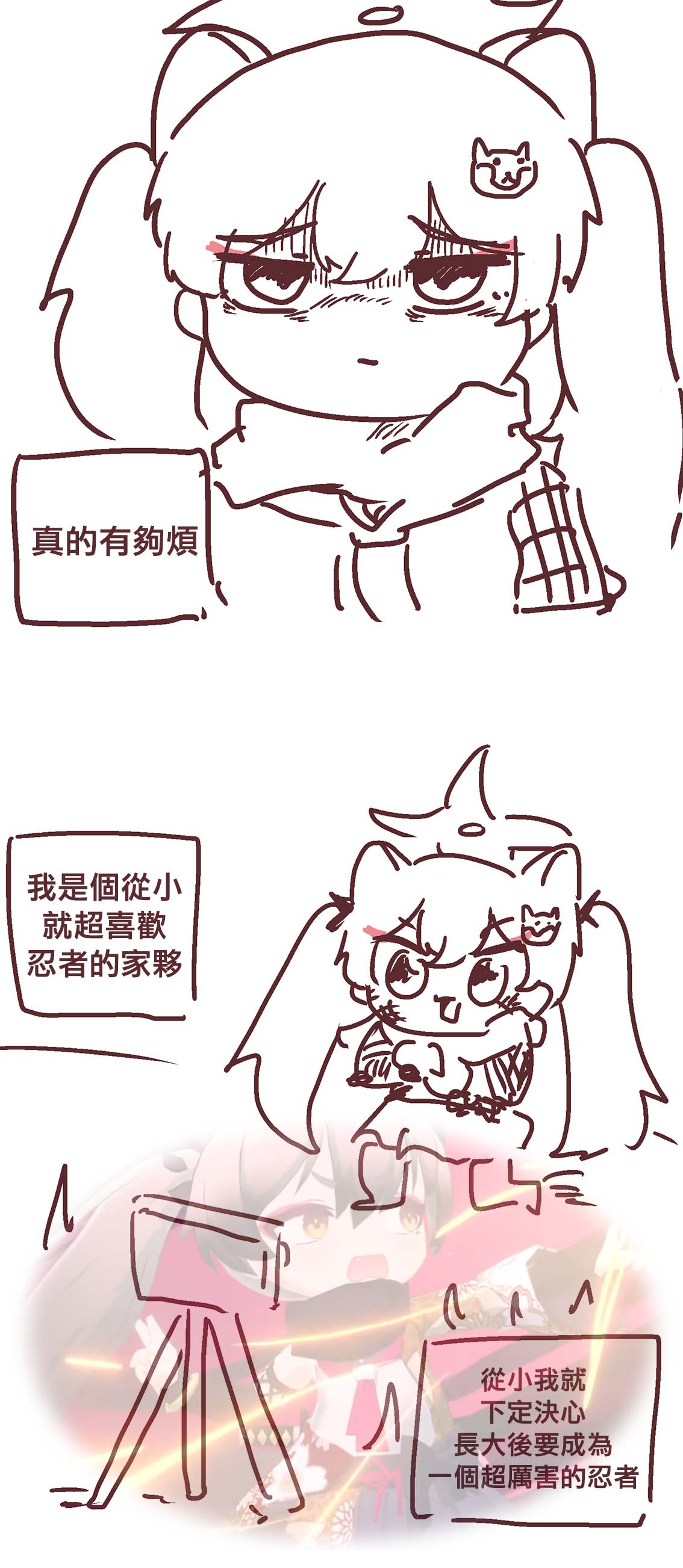 《碧蓝档案同人》漫画最新章节忍者的秘密免费下拉式在线观看章节第【1】张图片