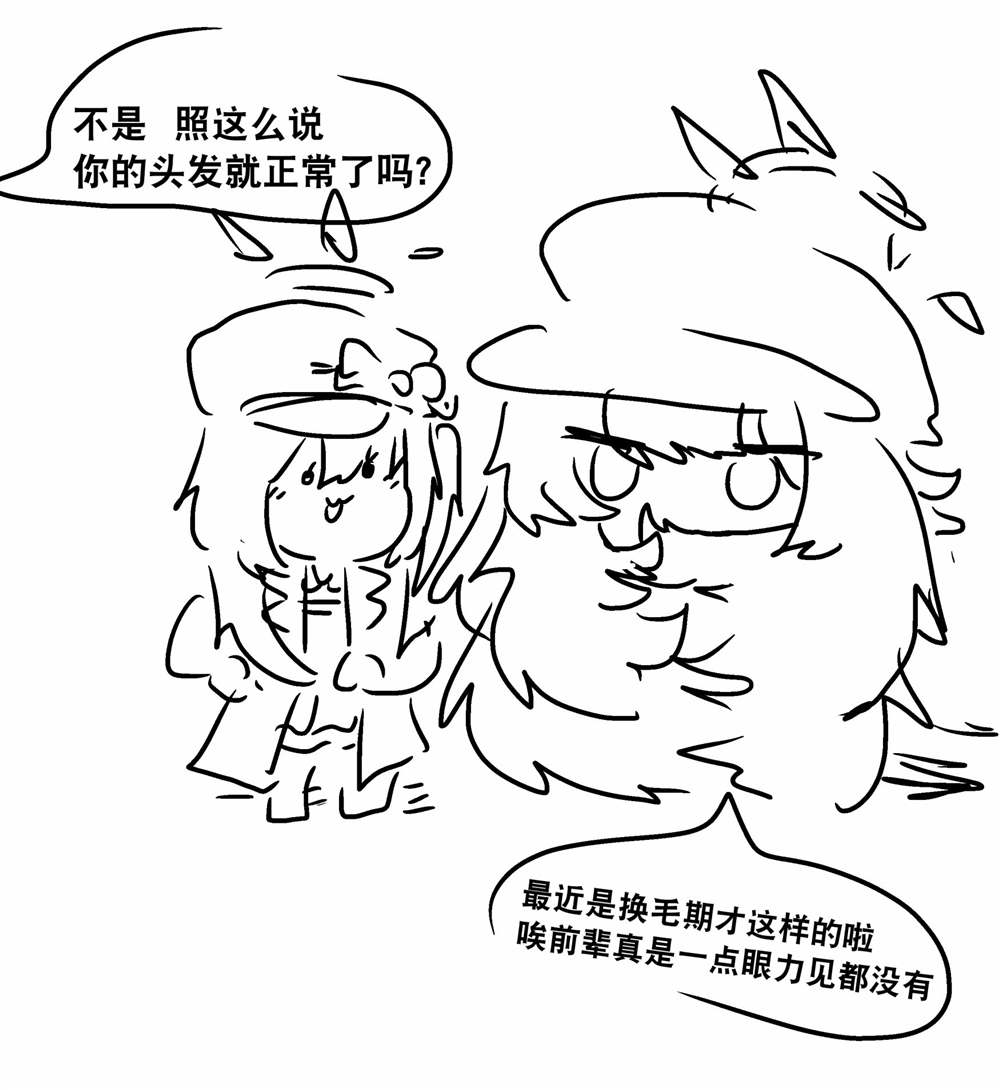 《碧蓝档案同人》漫画最新章节168毛蛋免费下拉式在线观看章节第【2】张图片