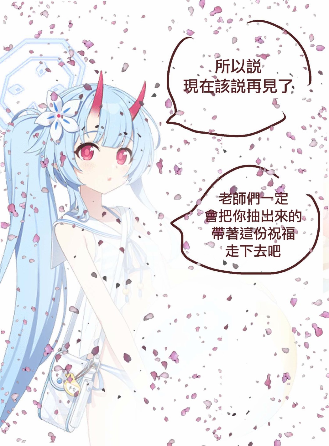 《碧蓝档案同人》漫画最新章节忍者的秘密2免费下拉式在线观看章节第【15】张图片
