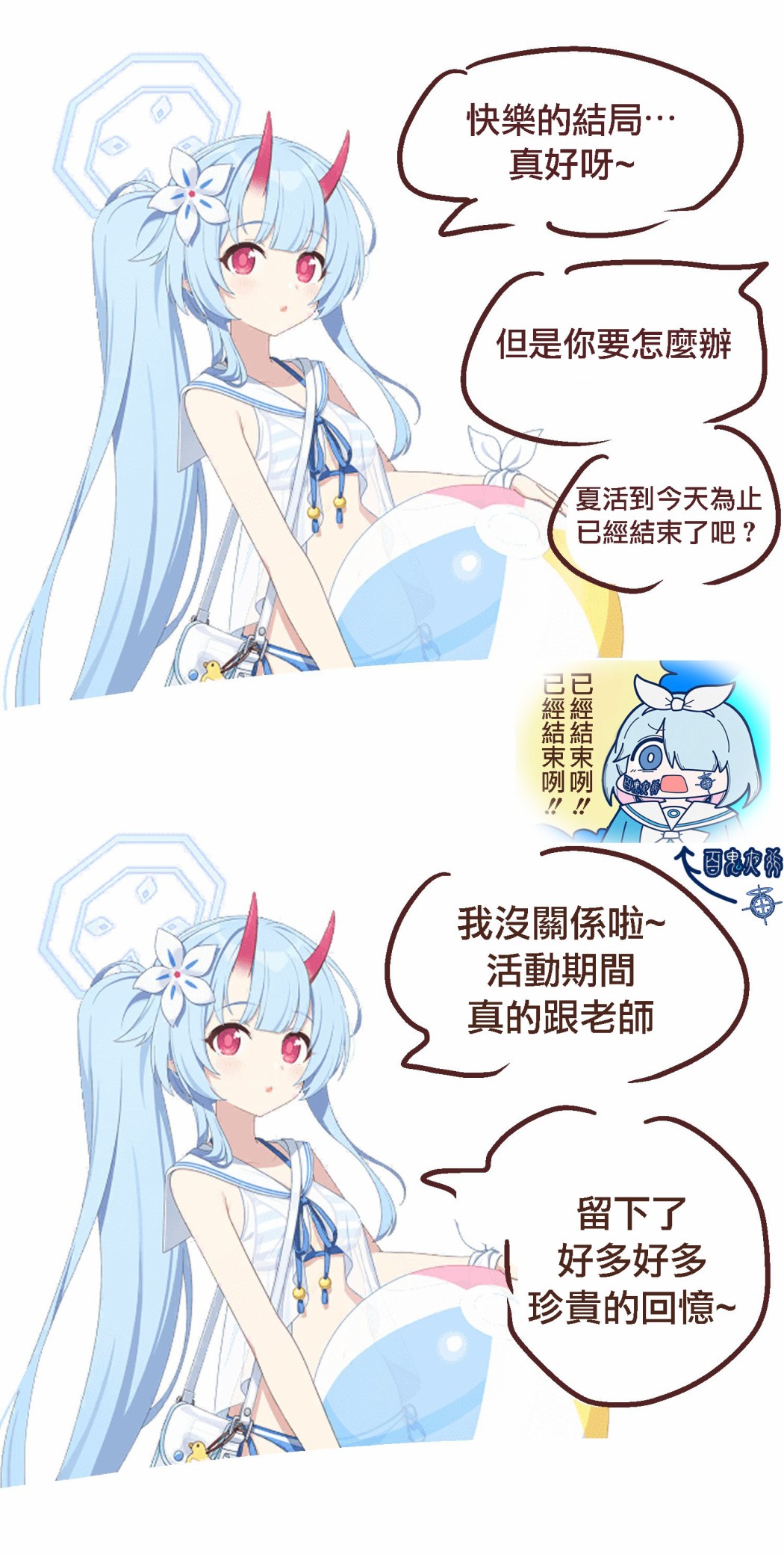 《碧蓝档案同人》漫画最新章节忍者的秘密2免费下拉式在线观看章节第【14】张图片