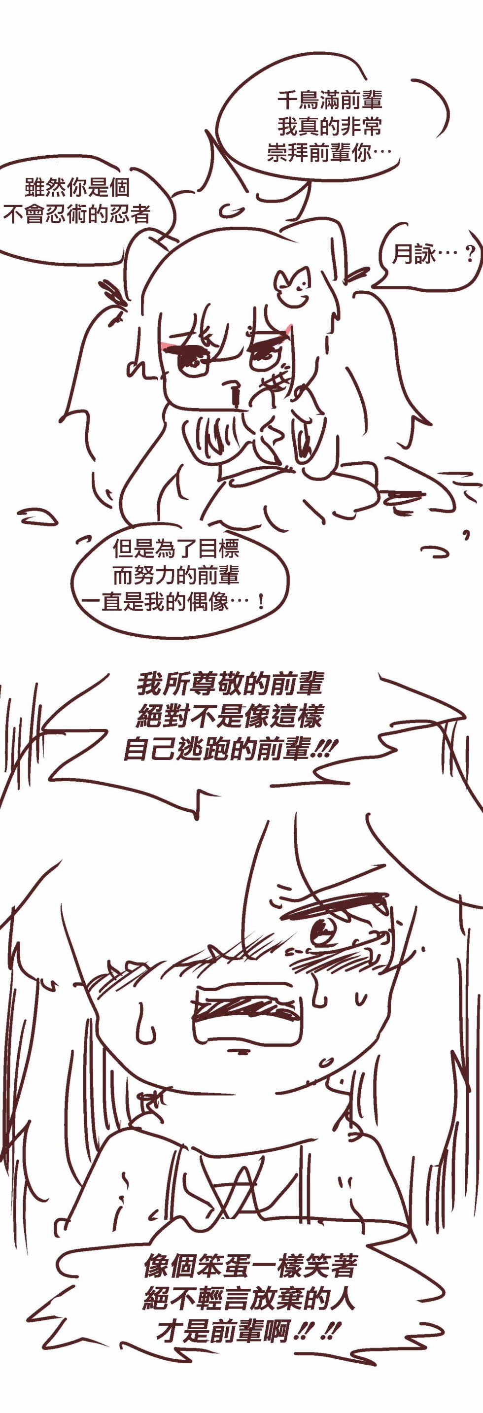 《碧蓝档案同人》漫画最新章节忍者的秘密2免费下拉式在线观看章节第【6】张图片