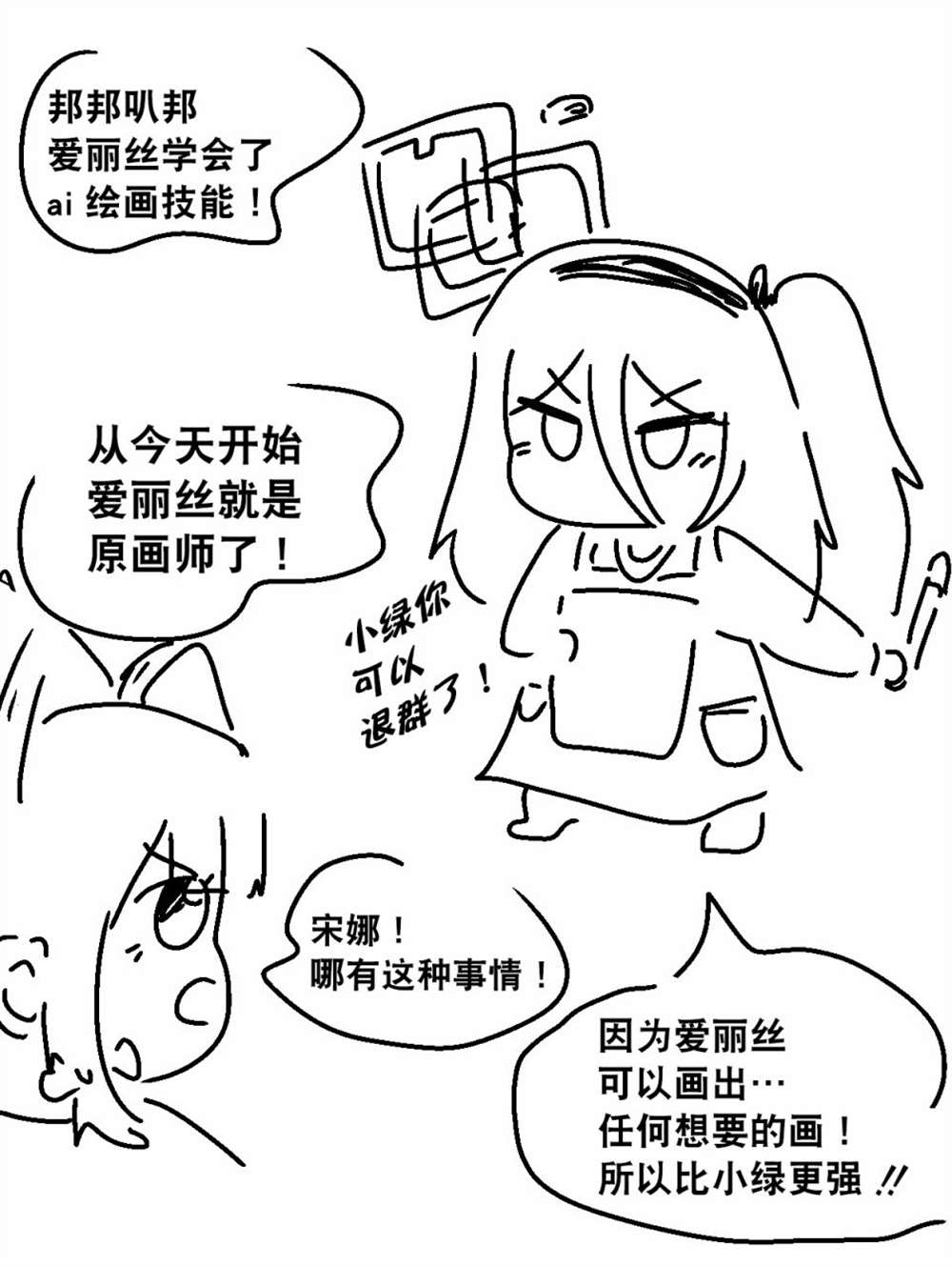 《碧蓝档案同人》漫画最新章节ai绘画免费下拉式在线观看章节第【1】张图片