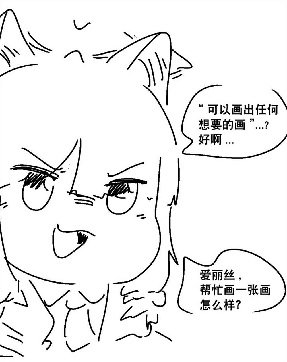 《碧蓝档案同人》漫画最新章节ai绘画免费下拉式在线观看章节第【2】张图片