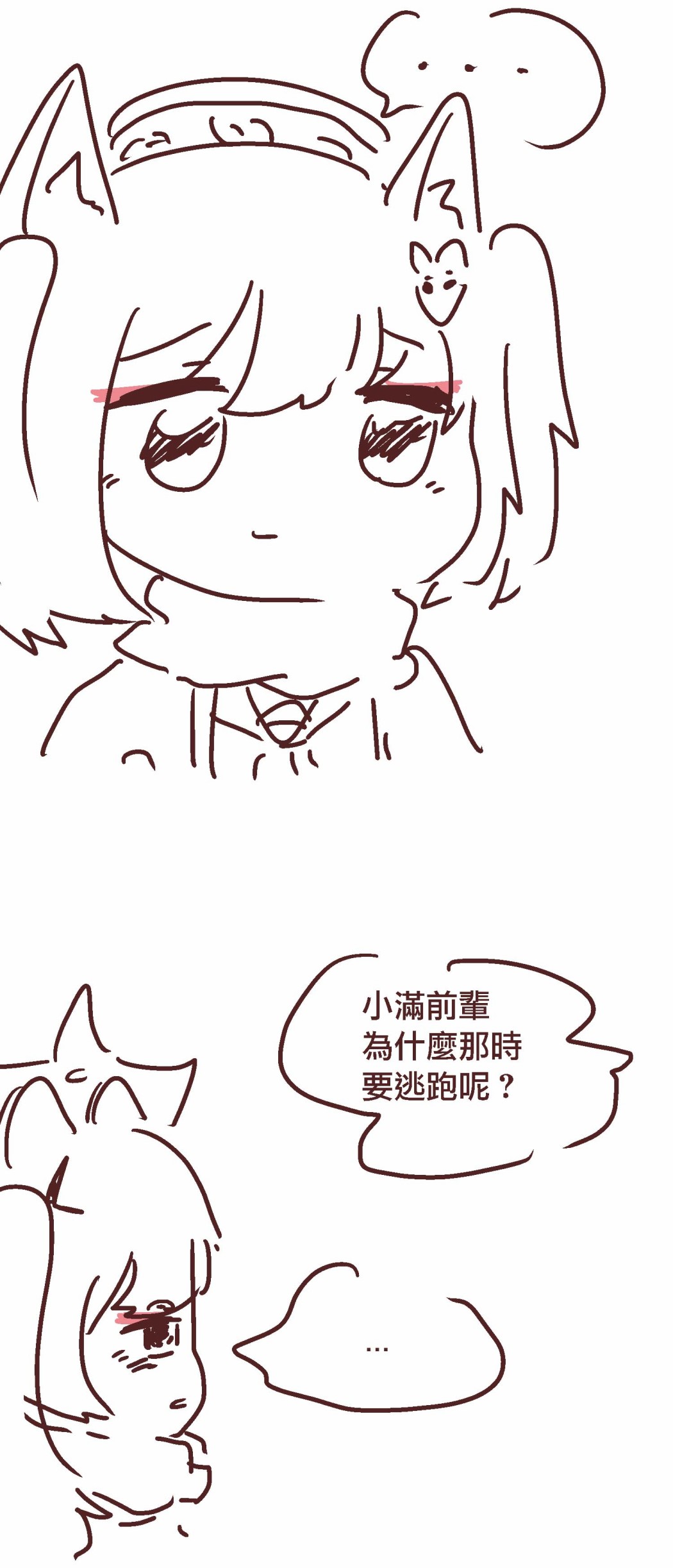 《碧蓝档案同人》漫画最新章节忍者的秘密2免费下拉式在线观看章节第【8】张图片