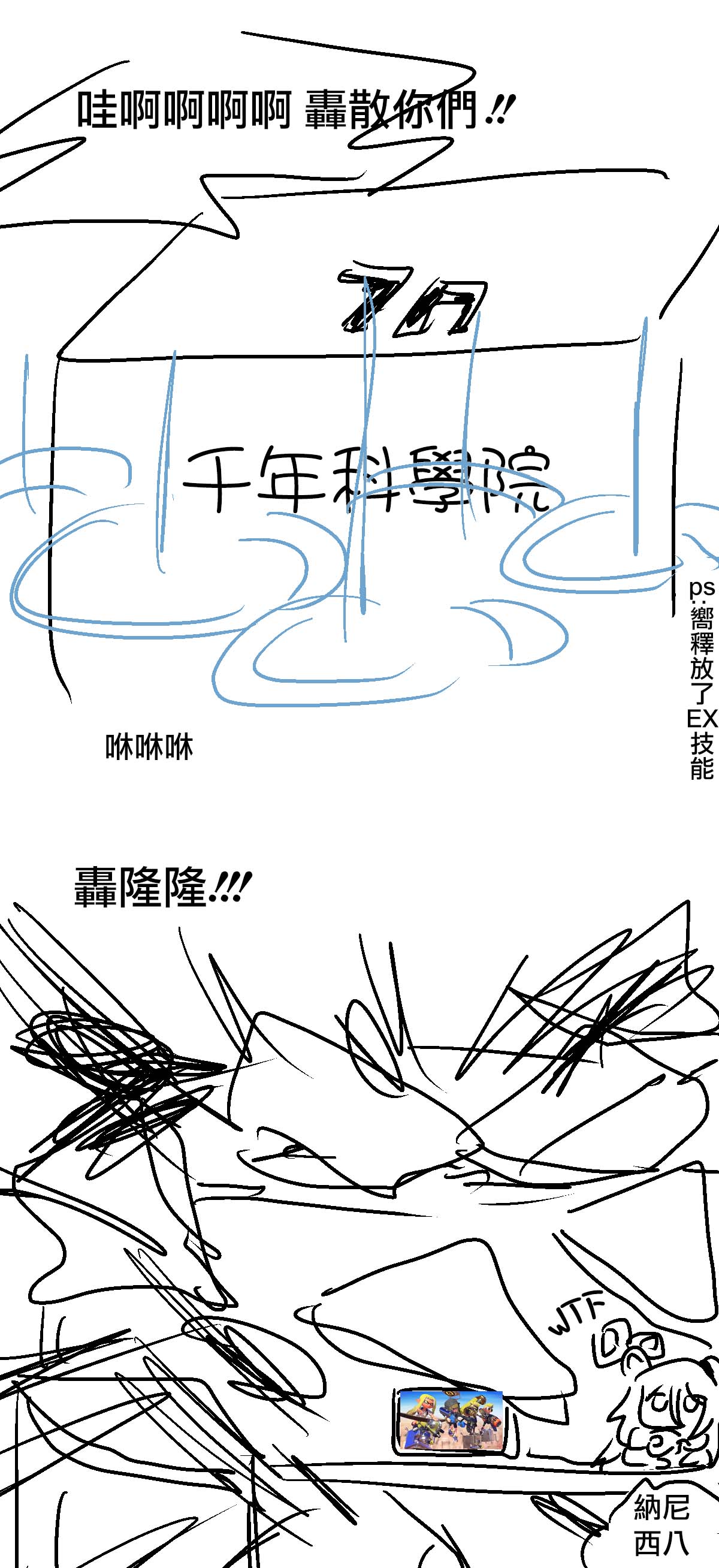 《碧蓝档案同人》漫画最新章节第1话免费下拉式在线观看章节第【4】张图片