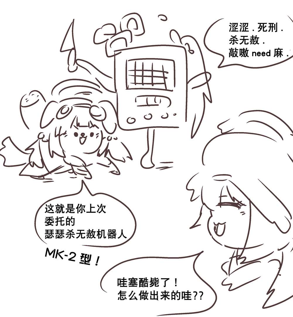 《碧蓝档案同人》漫画最新章节涩涩屎刑机器人免费下拉式在线观看章节第【1】张图片