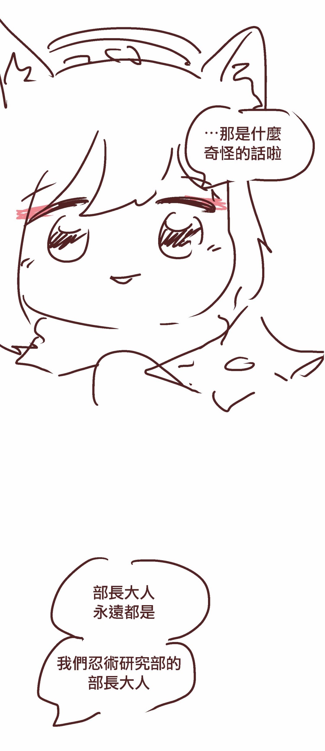 《碧蓝档案同人》漫画最新章节忍者的秘密2免费下拉式在线观看章节第【12】张图片