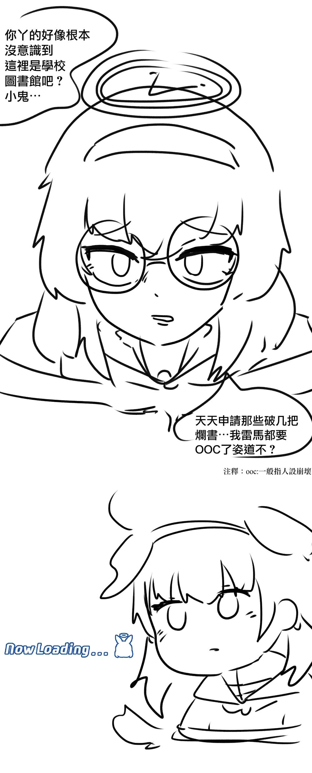 《碧蓝档案同人》漫画最新章节小春的书单免费下拉式在线观看章节第【3】张图片