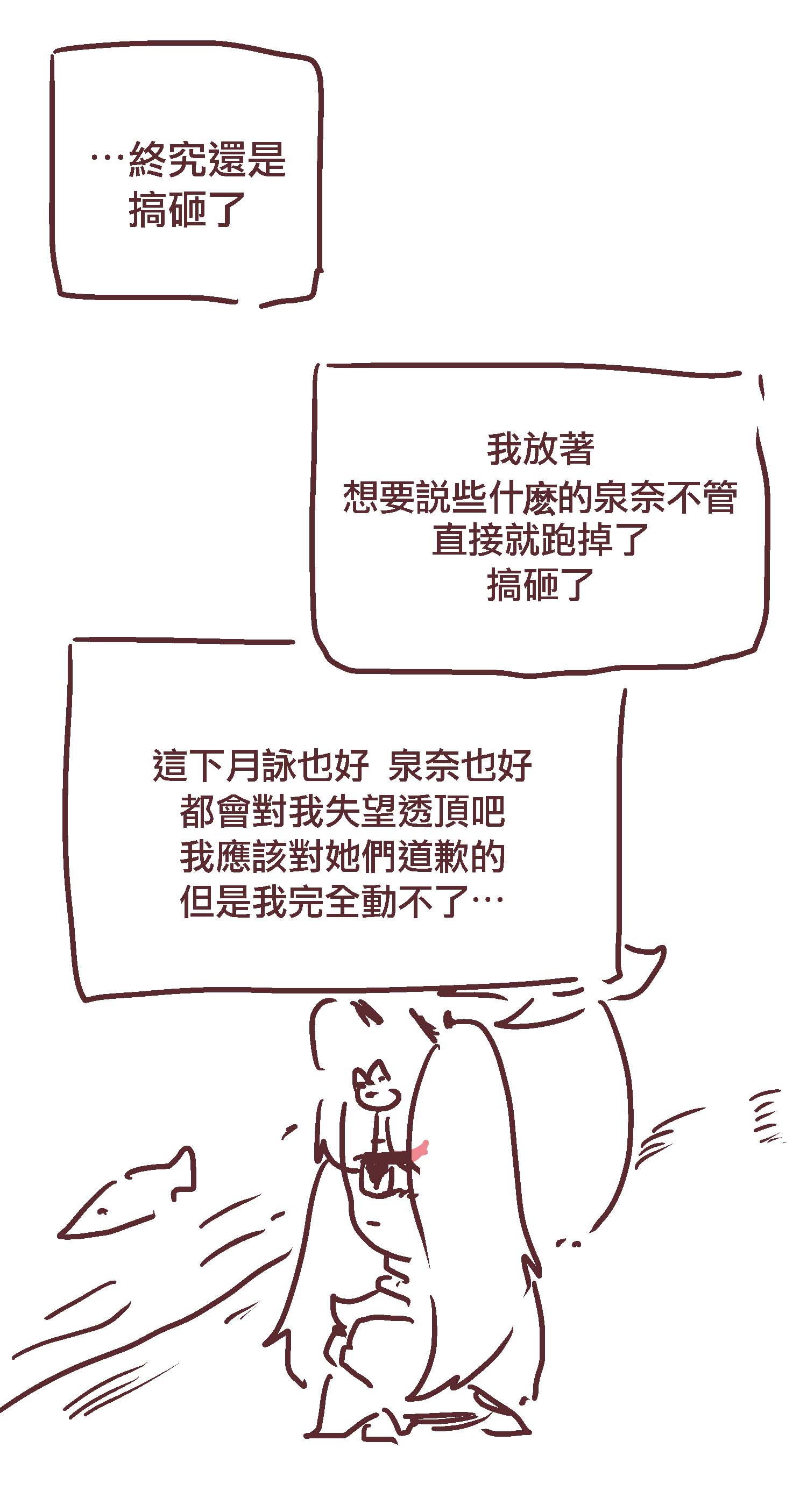 《碧蓝档案同人》漫画最新章节忍者的秘密免费下拉式在线观看章节第【6】张图片