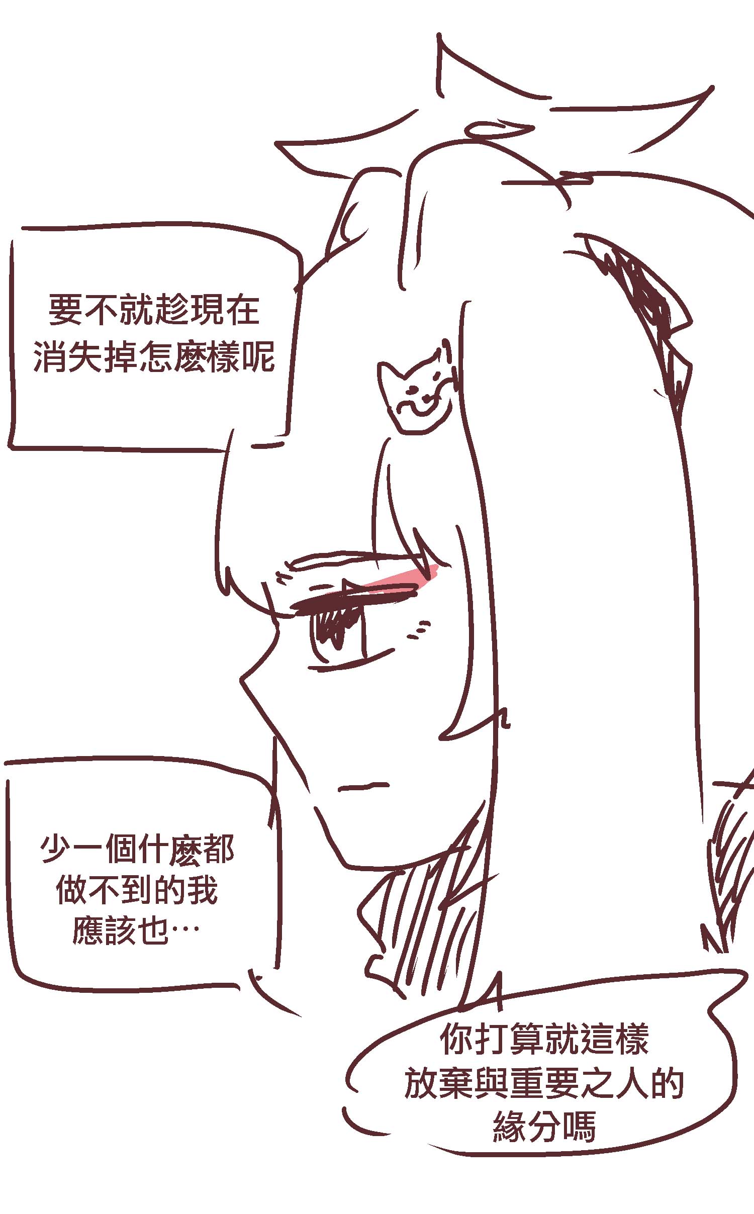 《碧蓝档案同人》漫画最新章节忍者的秘密免费下拉式在线观看章节第【7】张图片