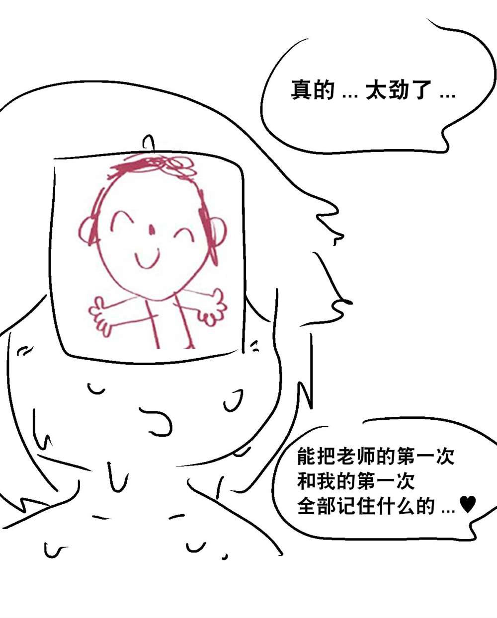 《碧蓝档案同人》漫画最新章节第一次的记忆免费下拉式在线观看章节第【4】张图片