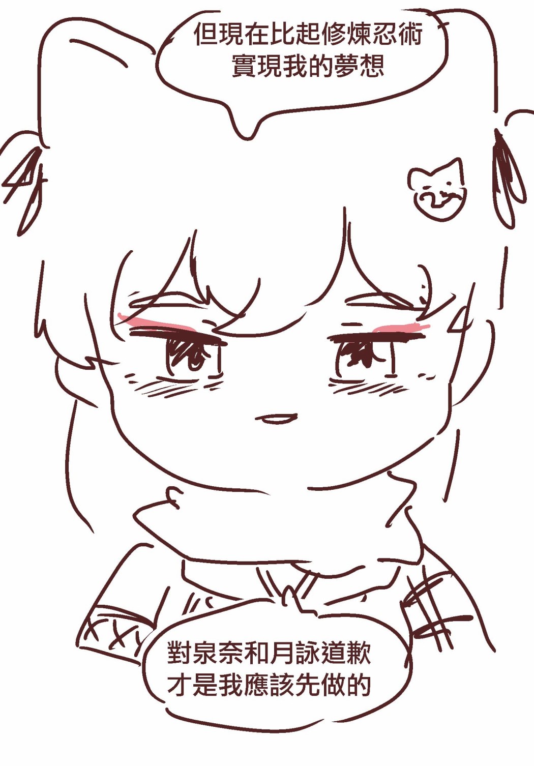 《碧蓝档案同人》漫画最新章节忍者的秘密2免费下拉式在线观看章节第【3】张图片