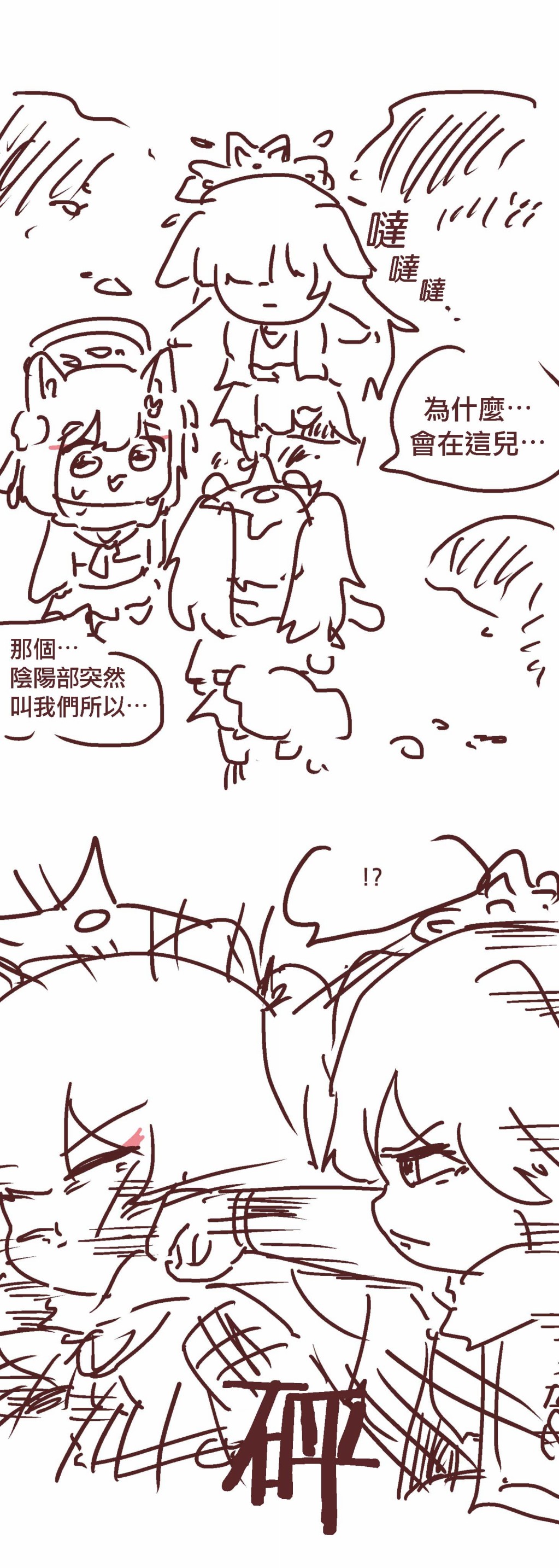 《碧蓝档案同人》漫画最新章节忍者的秘密2免费下拉式在线观看章节第【5】张图片