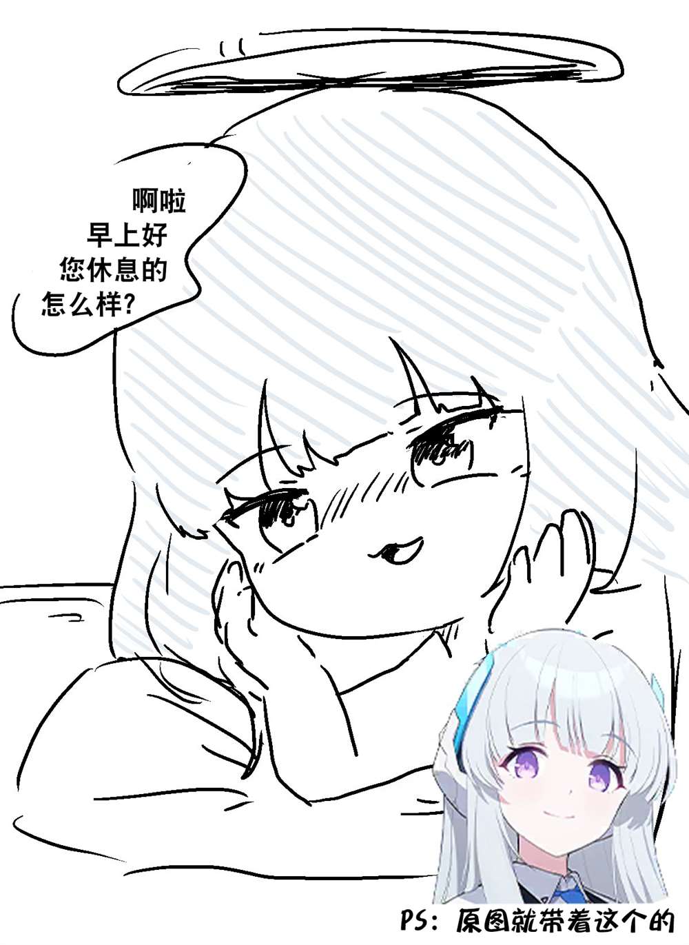 《碧蓝档案同人》漫画最新章节第一次的记忆免费下拉式在线观看章节第【3】张图片