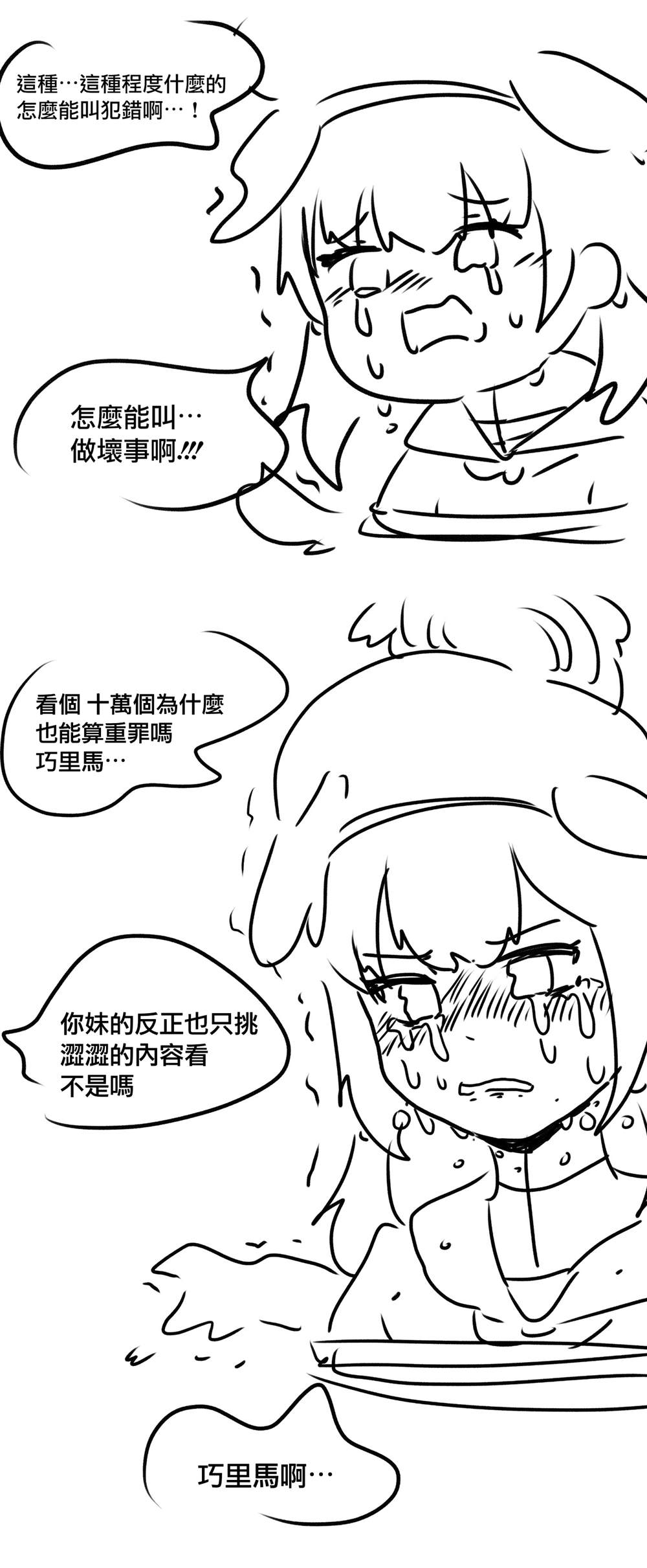 《碧蓝档案同人》漫画最新章节小春的书单免费下拉式在线观看章节第【4】张图片