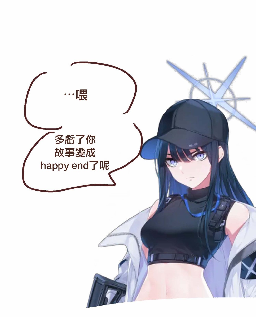 《碧蓝档案同人》漫画最新章节忍者的秘密2免费下拉式在线观看章节第【13】张图片