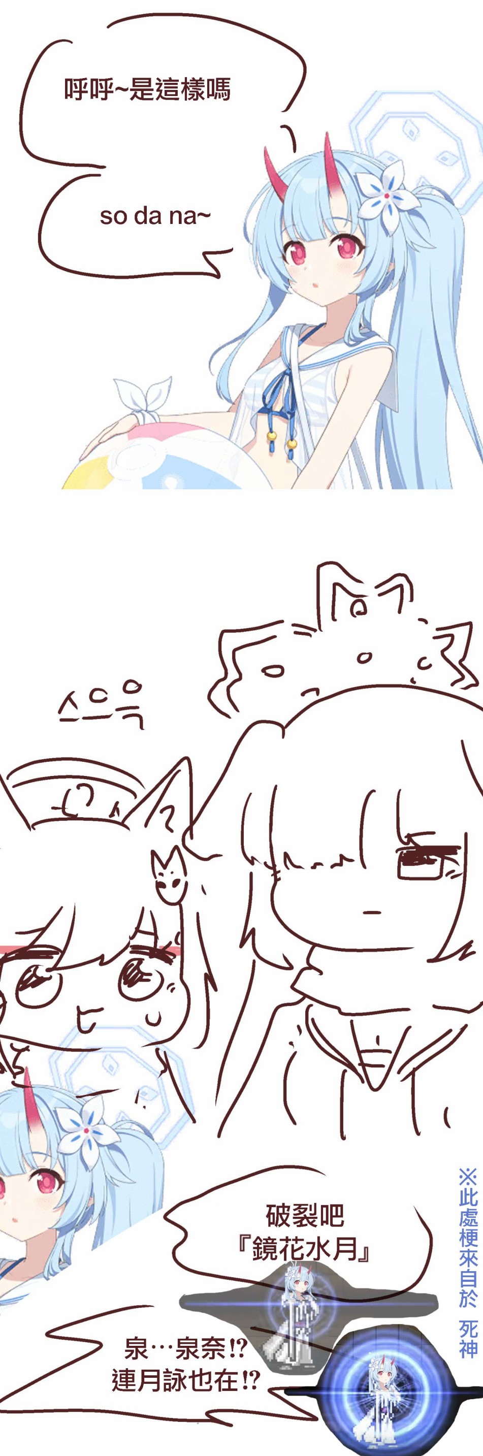 《碧蓝档案同人》漫画最新章节忍者的秘密2免费下拉式在线观看章节第【4】张图片