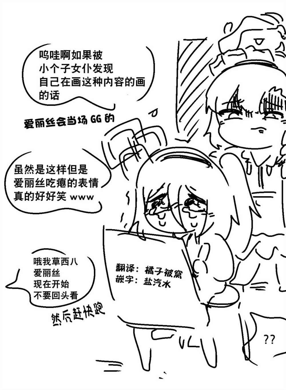 《碧蓝档案同人》漫画最新章节ai绘画免费下拉式在线观看章节第【4】张图片