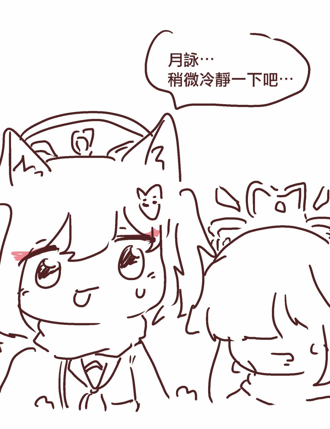 《碧蓝档案同人》漫画最新章节忍者的秘密2免费下拉式在线观看章节第【7】张图片