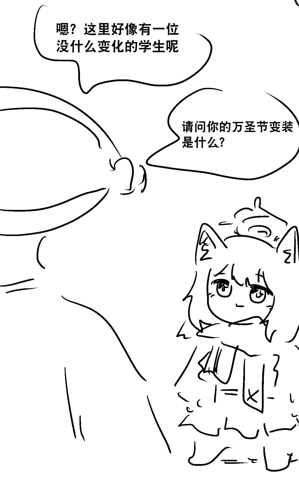 《碧蓝档案同人》漫画最新章节傻狼白子的万圣节免费下拉式在线观看章节第【3】张图片