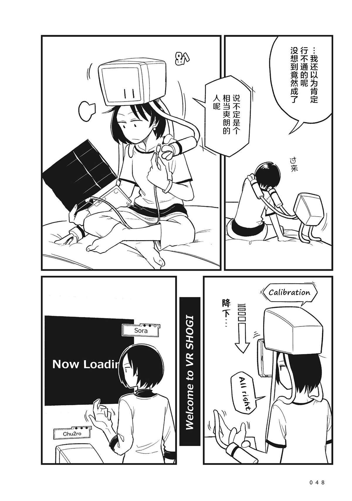 《望宇向宙》漫画最新章节第3话免费下拉式在线观看章节第【10】张图片