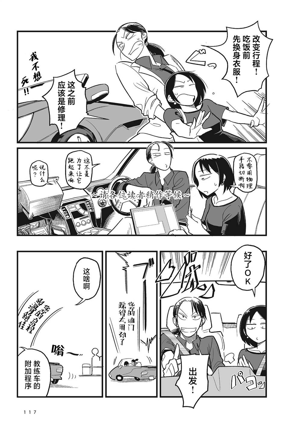 《望宇向宙》漫画最新章节第7话免费下拉式在线观看章节第【3】张图片