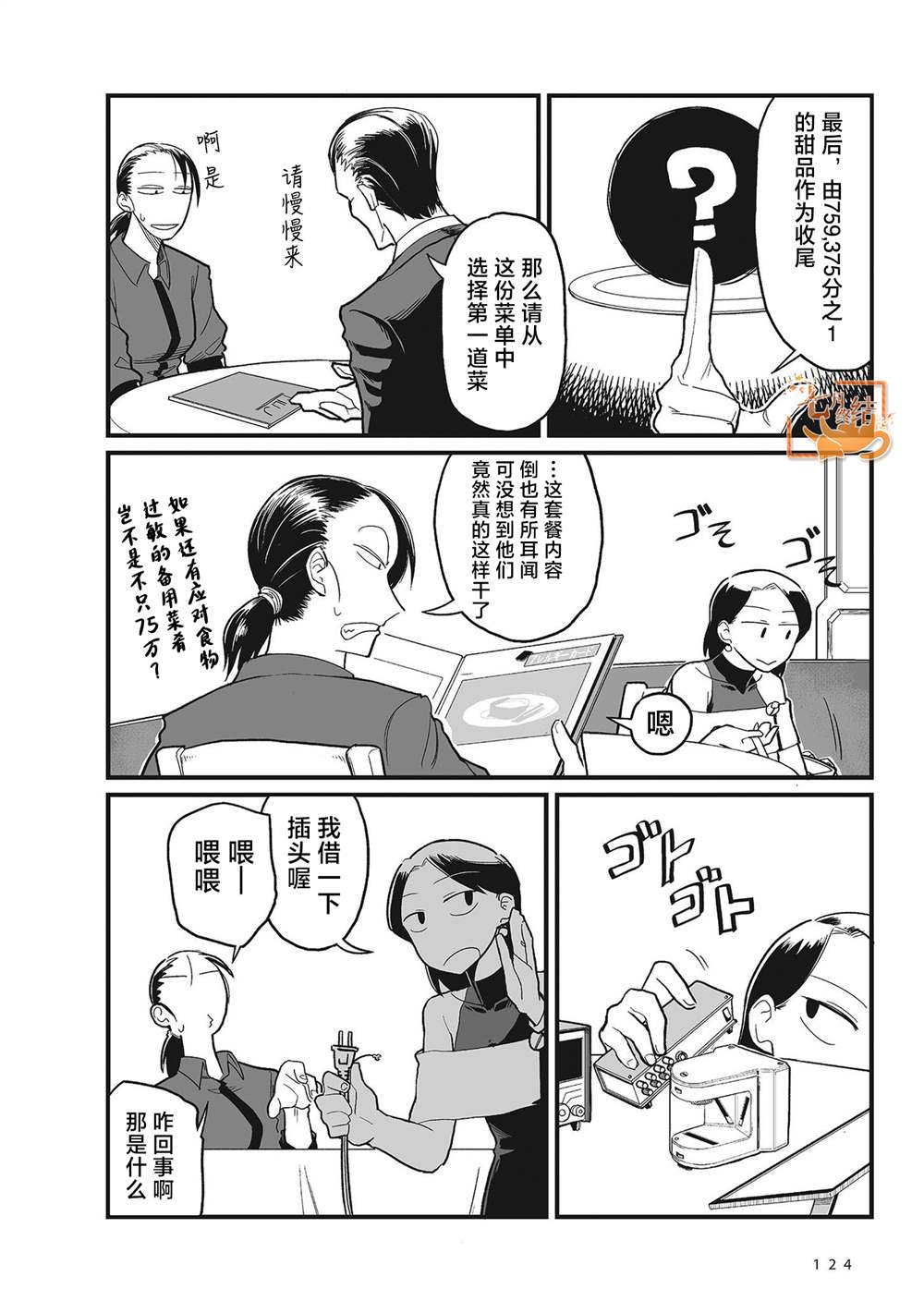 《望宇向宙》漫画最新章节第7话免费下拉式在线观看章节第【10】张图片