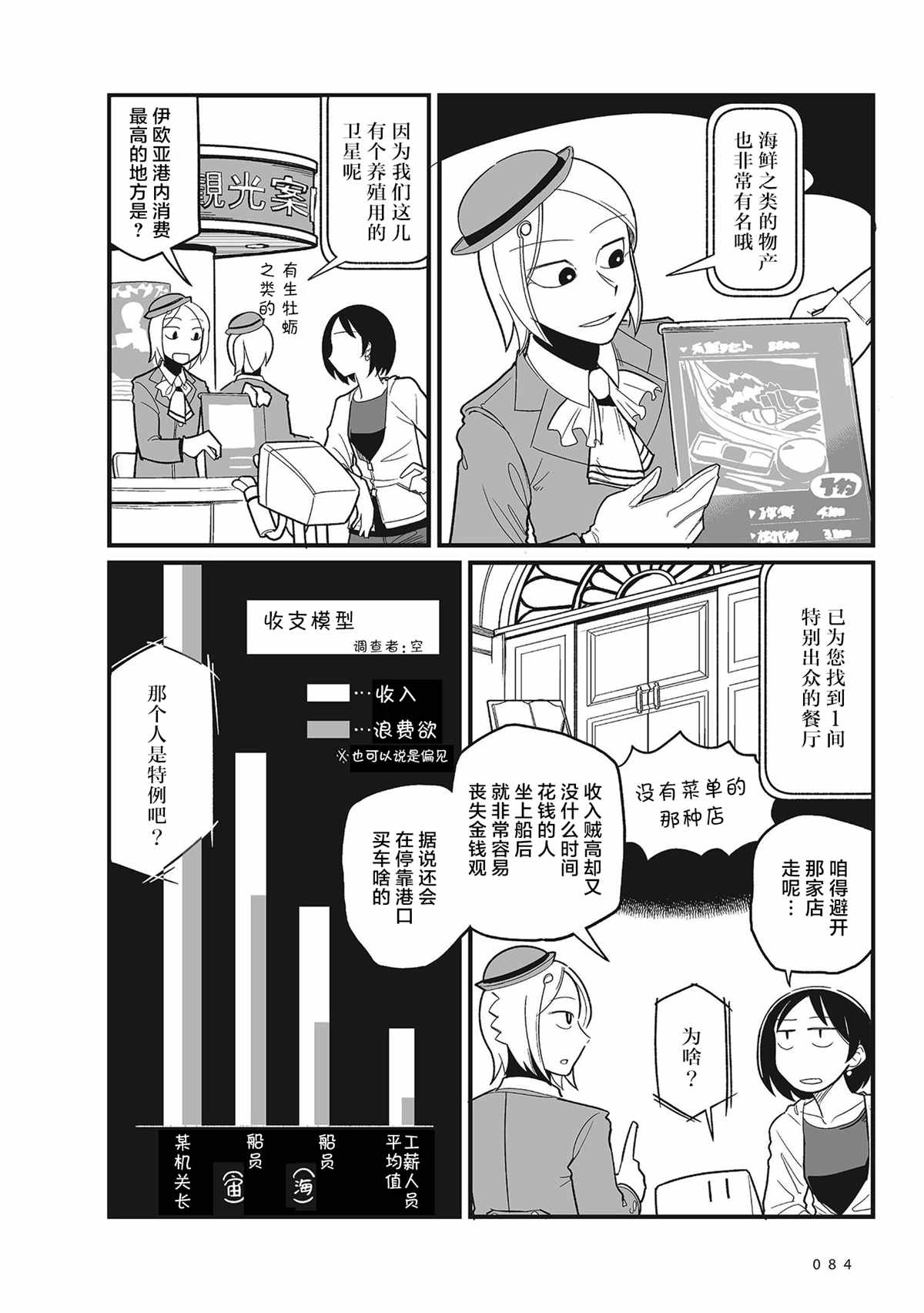 《望宇向宙》漫画最新章节第5话免费下拉式在线观看章节第【6】张图片