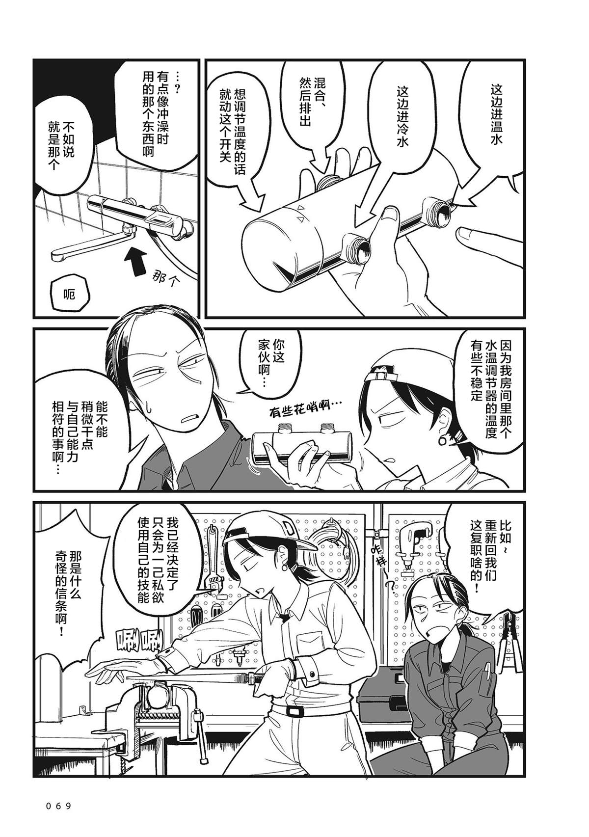 《望宇向宙》漫画最新章节第4话免费下拉式在线观看章节第【11】张图片