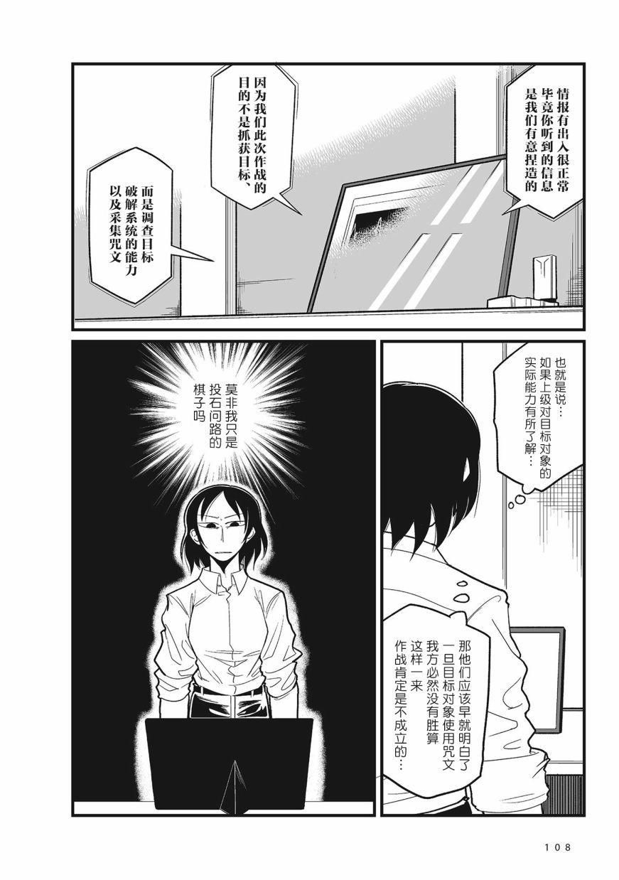 《望宇向宙》漫画最新章节第6话免费下拉式在线观看章节第【8】张图片