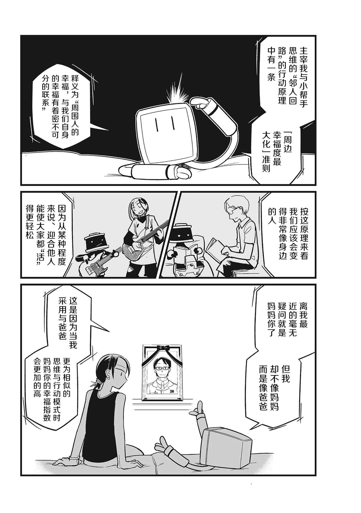 《望宇向宙》漫画最新章节第2话免费下拉式在线观看章节第【13】张图片