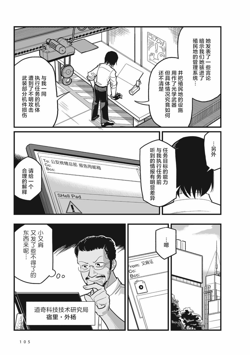 《望宇向宙》漫画最新章节第6话免费下拉式在线观看章节第【5】张图片