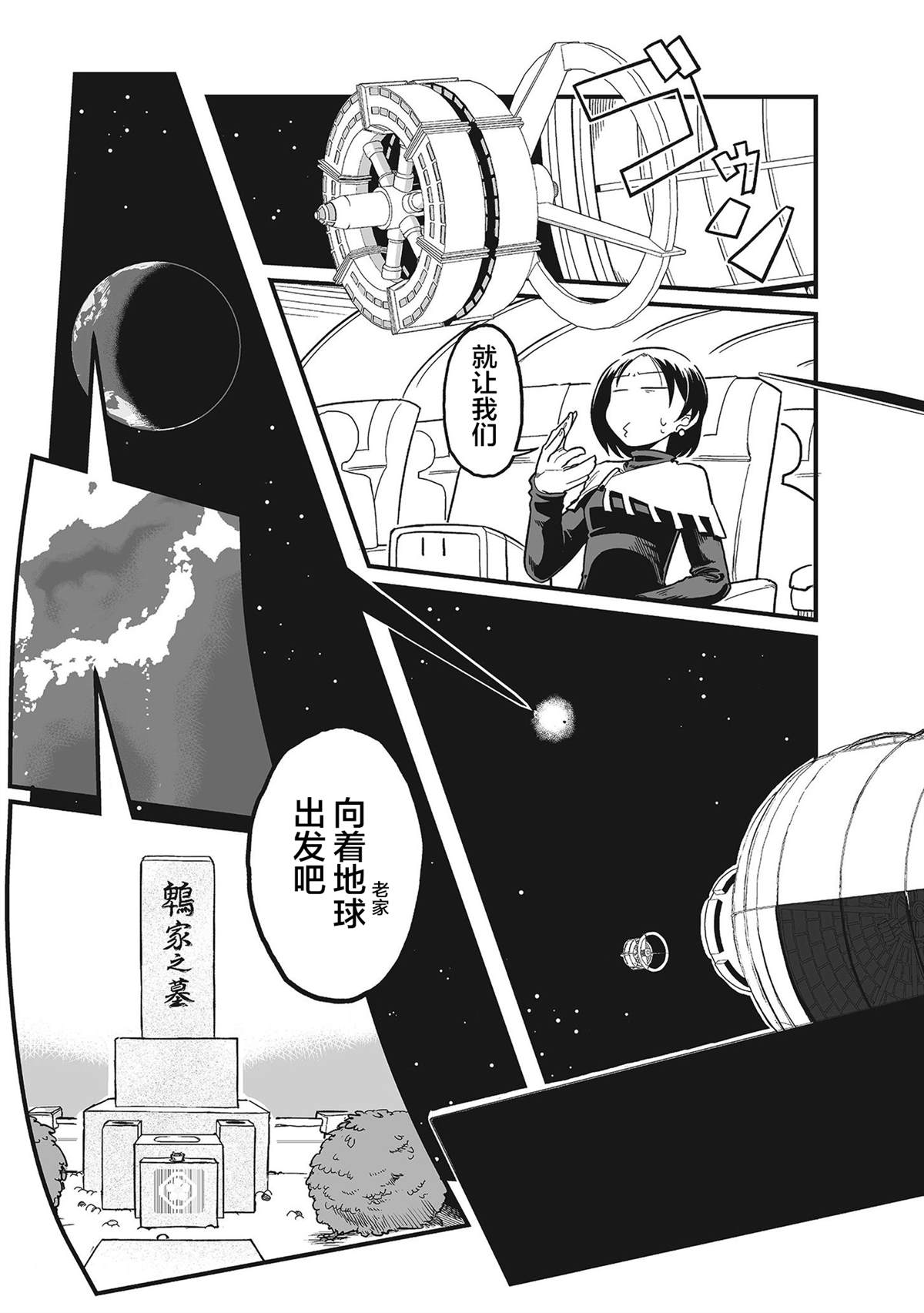 《望宇向宙》漫画最新章节第1话免费下拉式在线观看章节第【17】张图片