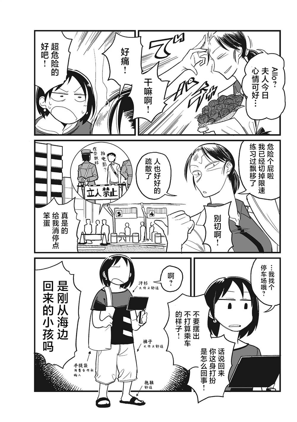 《望宇向宙》漫画最新章节第7话免费下拉式在线观看章节第【2】张图片