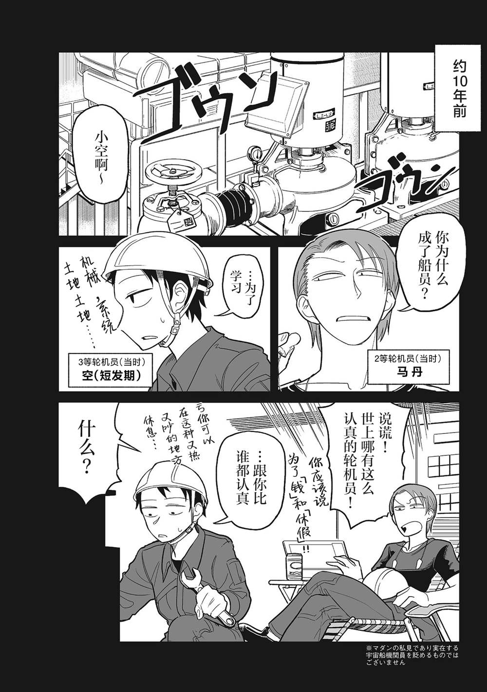 《望宇向宙》漫画最新章节第7话免费下拉式在线观看章节第【12】张图片