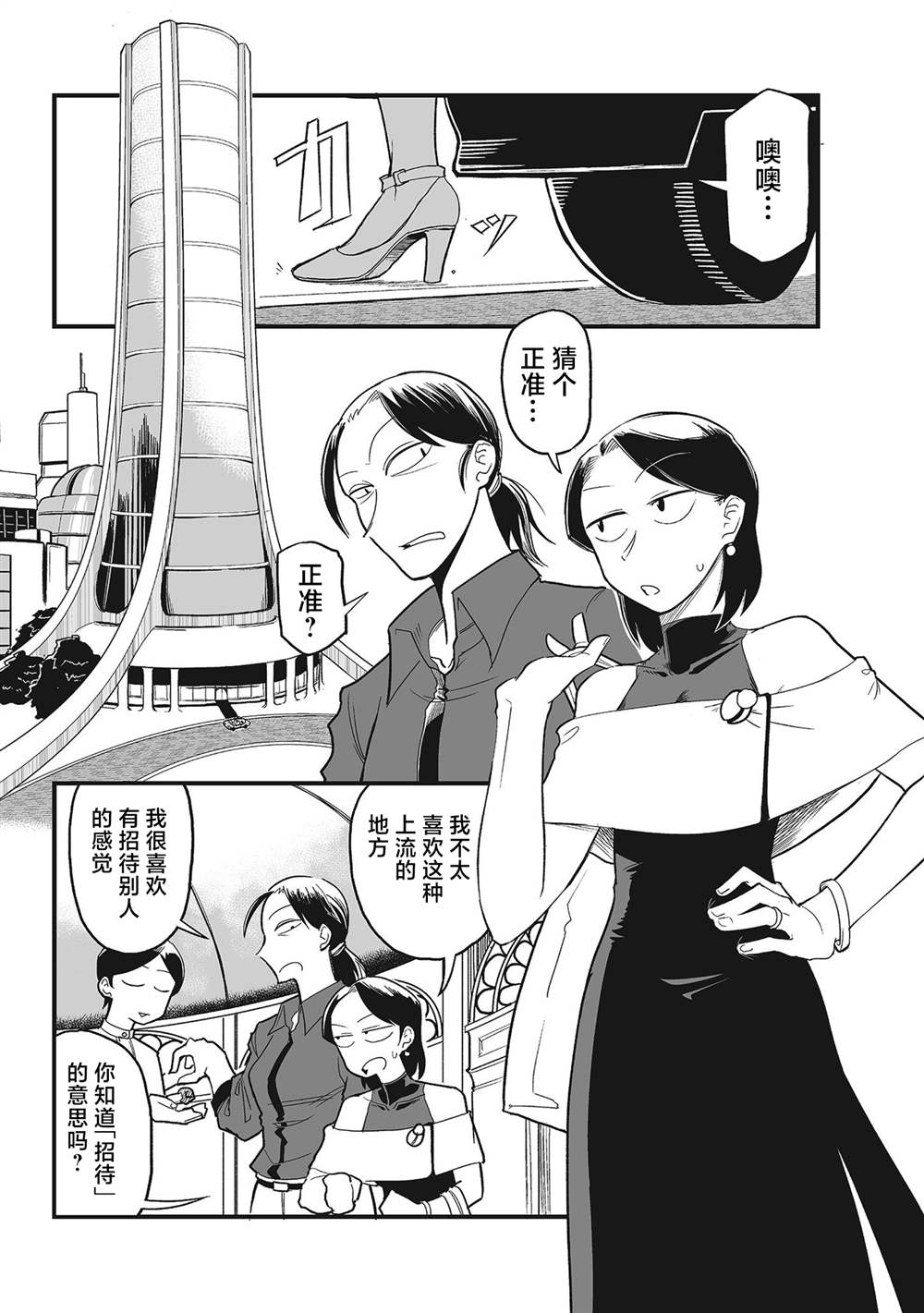 《望宇向宙》漫画最新章节第7话免费下拉式在线观看章节第【7】张图片